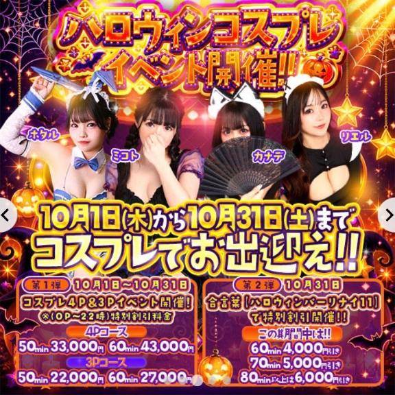 明日から?