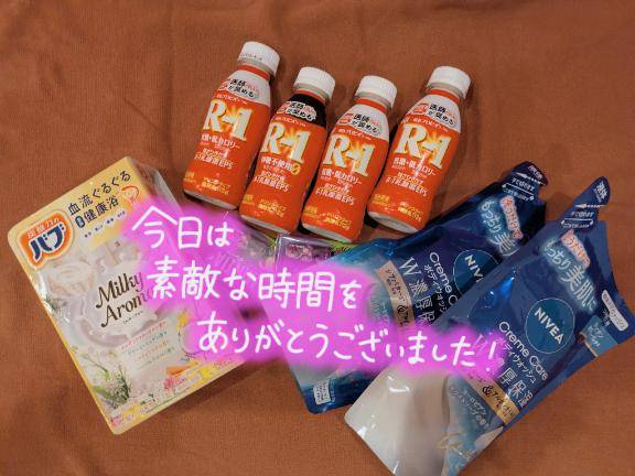 ありがとう?
