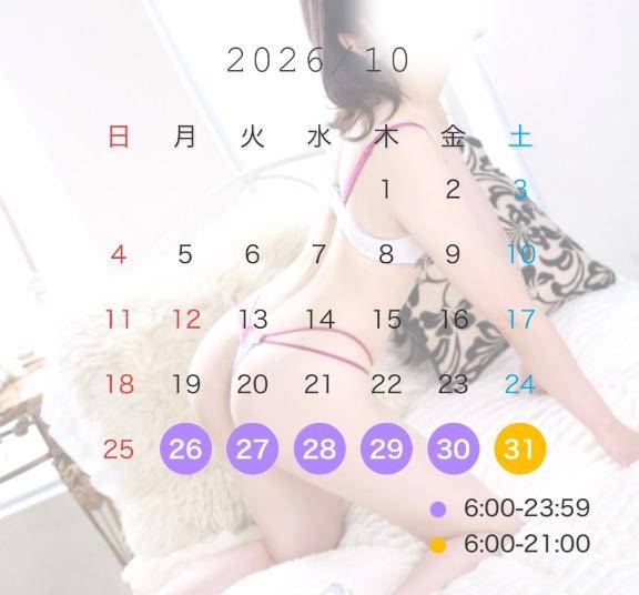 来週のシフト??