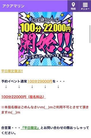 またまた100分イベント??