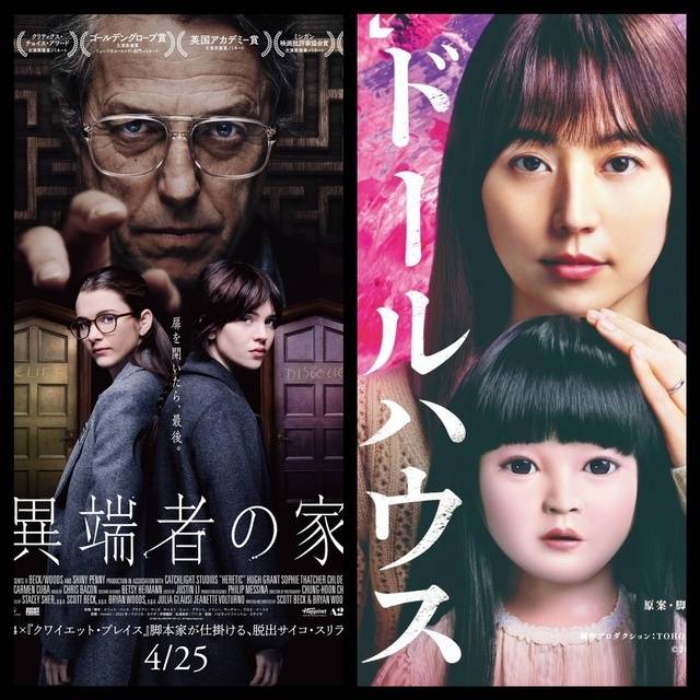 ホラー・ミステリー好き必見か！？