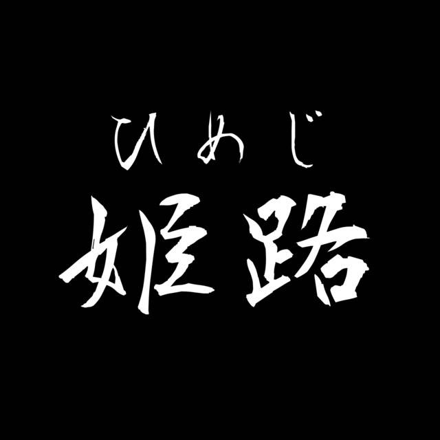 そろそろ白黒ハッキリさせようや。
