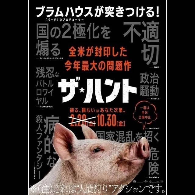 セレブが一般市民を「人間狩り」してるって本当？