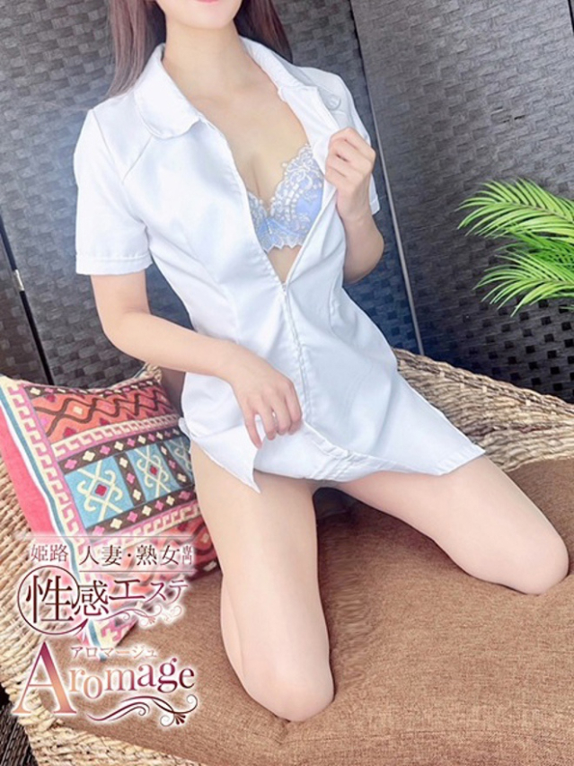 波留(はる)（姫路人妻性感エステ アロマージュ）