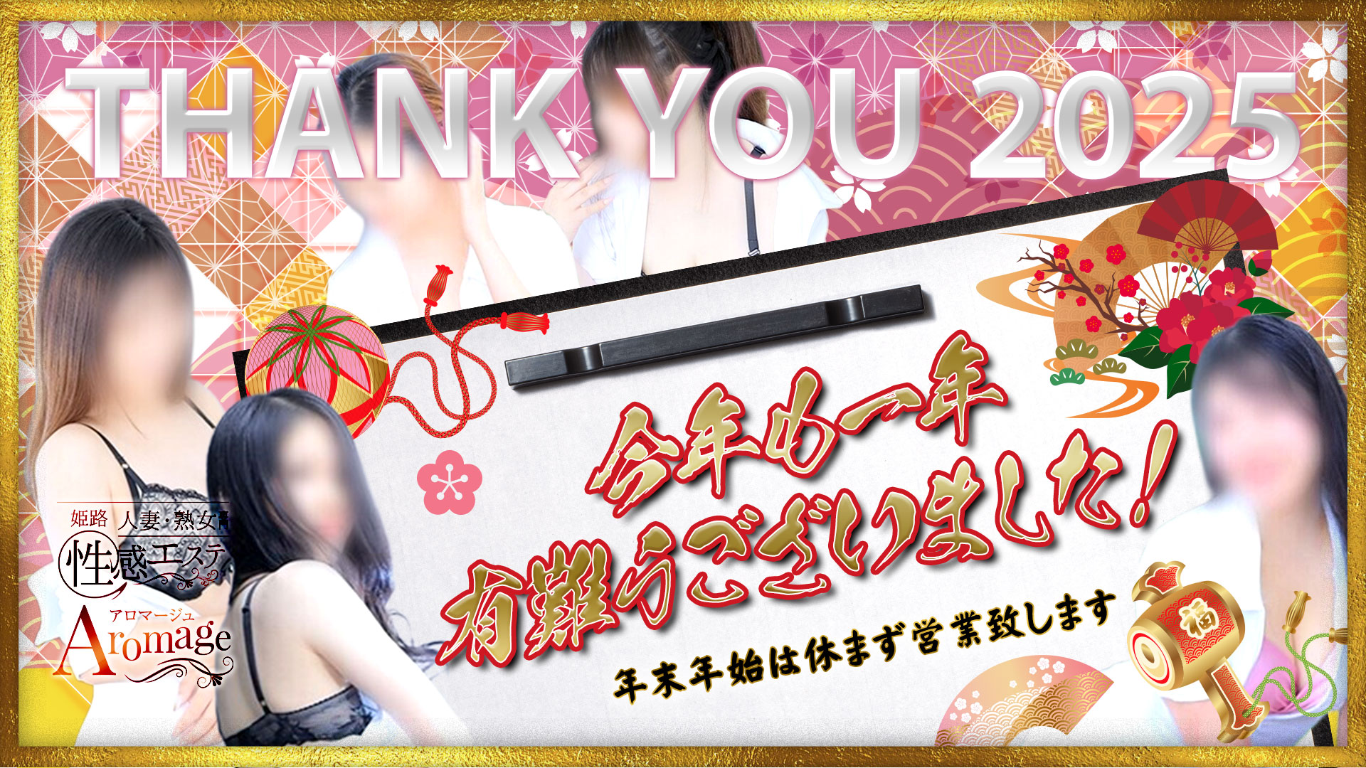 姫路人妻性感エステ アロマージュ（姫路エステ・性感（出張））