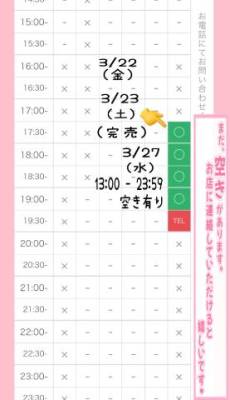 ?? : 来週の出勤日?ご予約STARTしてますっ