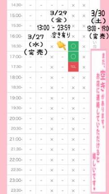 ?? : 29日?残り1枠のみ?きがあります??♀?