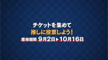 ? : チケットは条件クリアによりGETすることができます◎