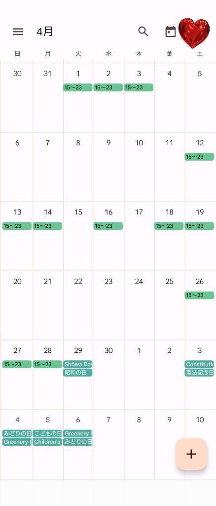 4月の予定です