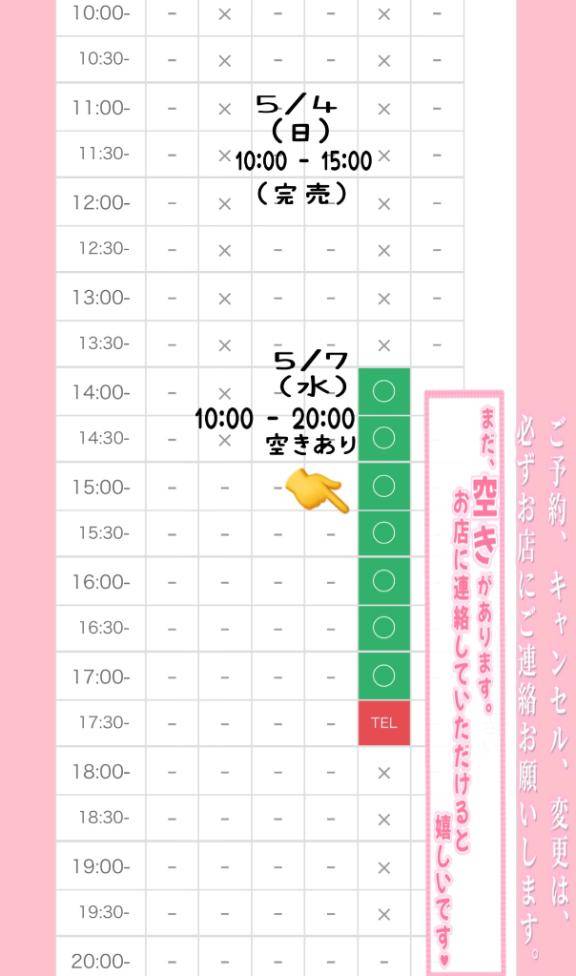 ? : 残りわずか?ご予約STARTしています?