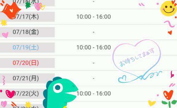 直近の出勤予定