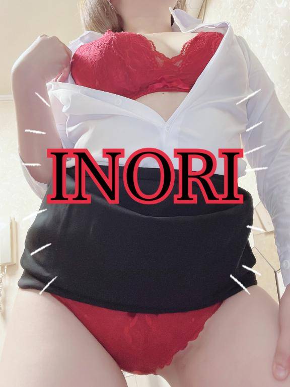 【福原】セレブクイーン?五条イノリ?