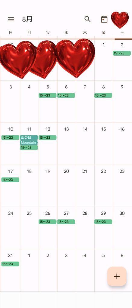 8月の予定です。