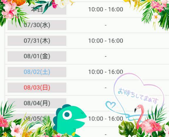 直近の出勤予定