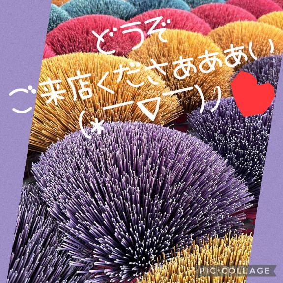アッ!
