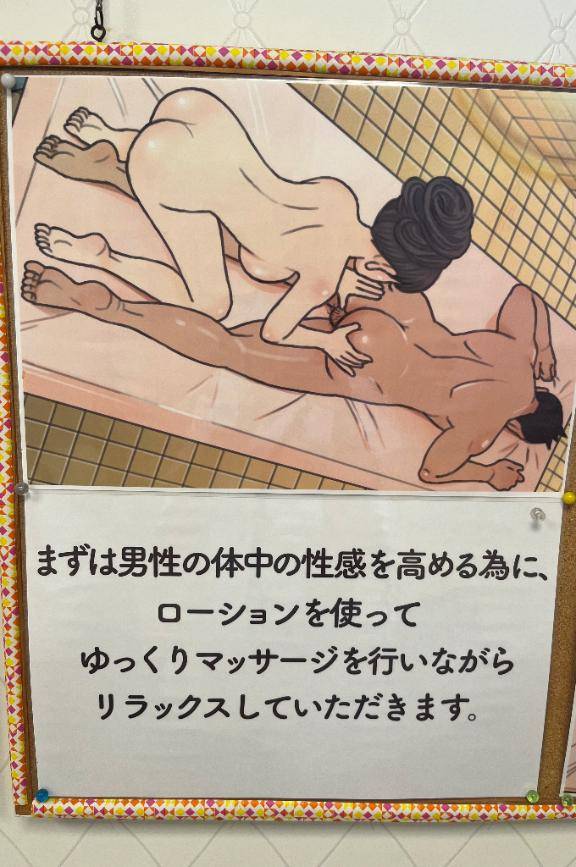 カイシュンマッサージトハナンゾヤ