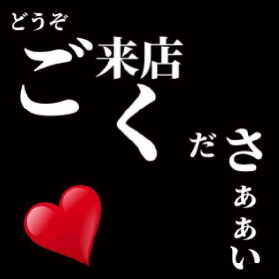 オハヨゴザイマス