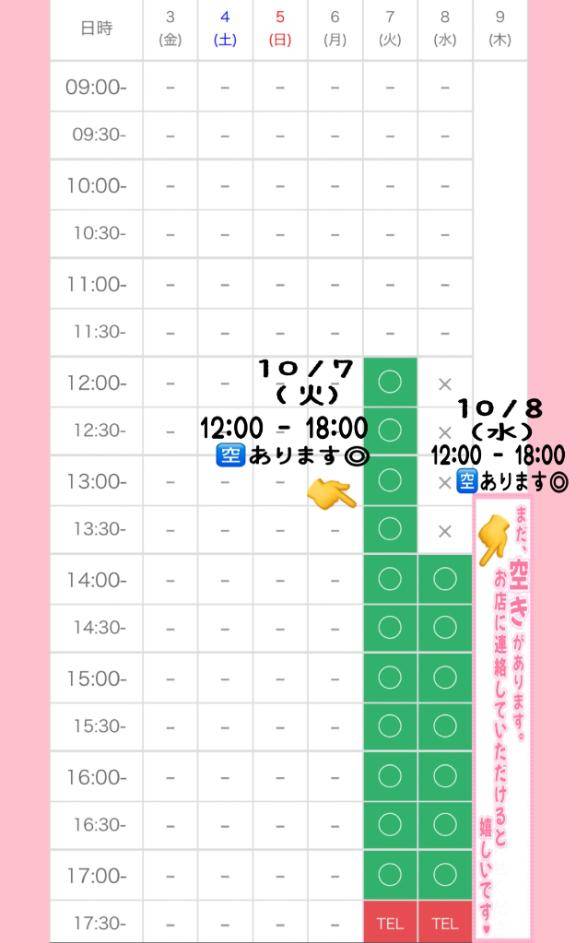 ? : ご予約STARTしていますっ