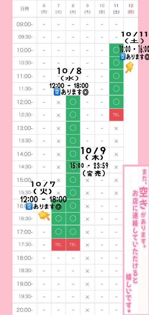 ? : ご予約STARTしていますっ