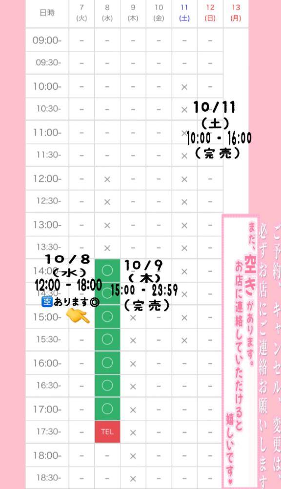 ? : ご予約STARTしていますっ