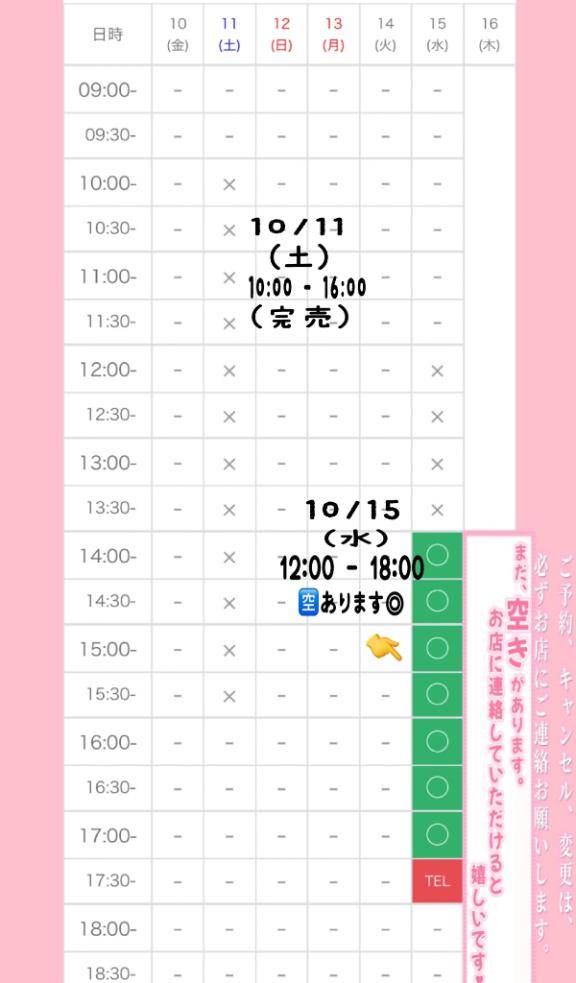 ? : ご予約STARTしていますっ