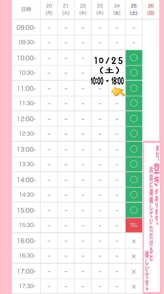 ? : ご予約STARTしていますっ