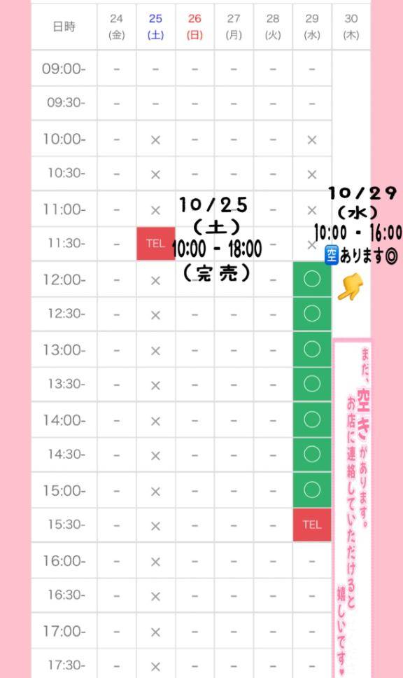 ? : ご予約STARTしていますっ