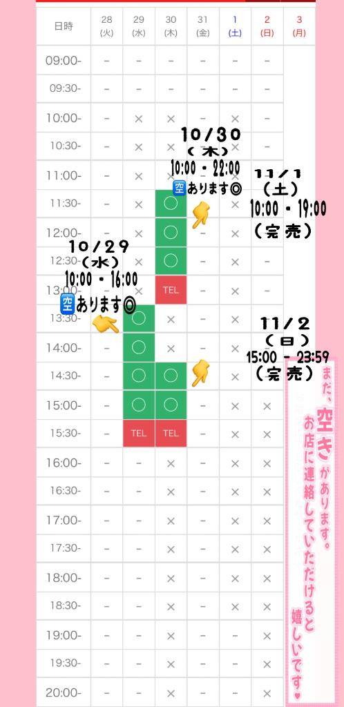 ? : ご予約STARTしていますっ