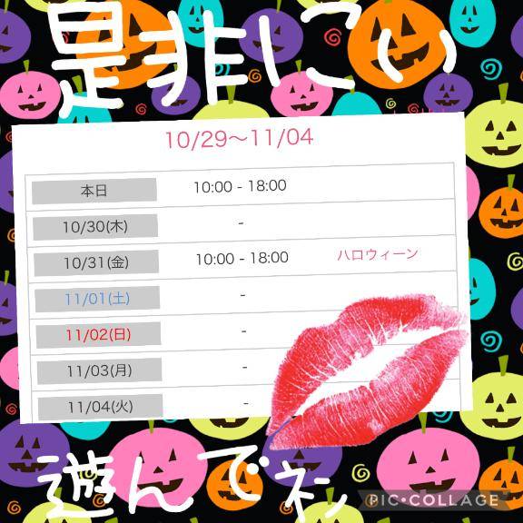 ネルマエニチョッキンノシュッキンヨテイ