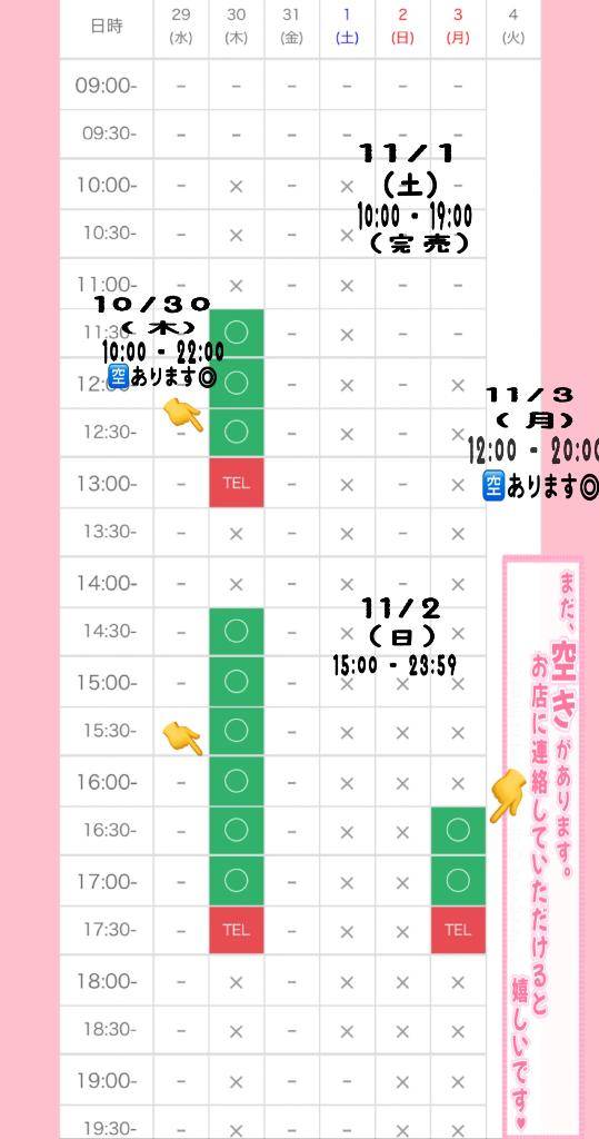 ? : ご予約STARTしていますっ