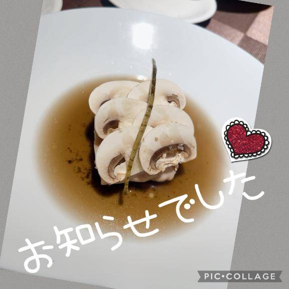 ツヅキマシテハ