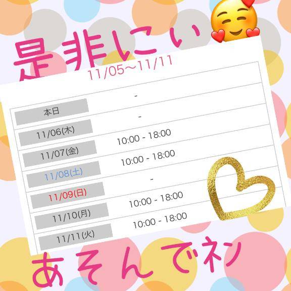 チョッキンノシュッキンヨテイ