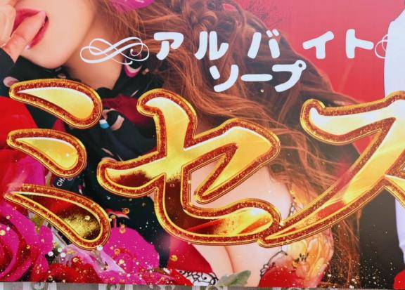 ? : ドキドキ感もリラックスも味わえます