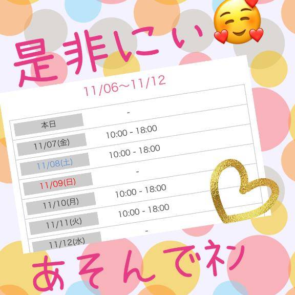 チョッキンノシュッキンヨテイ