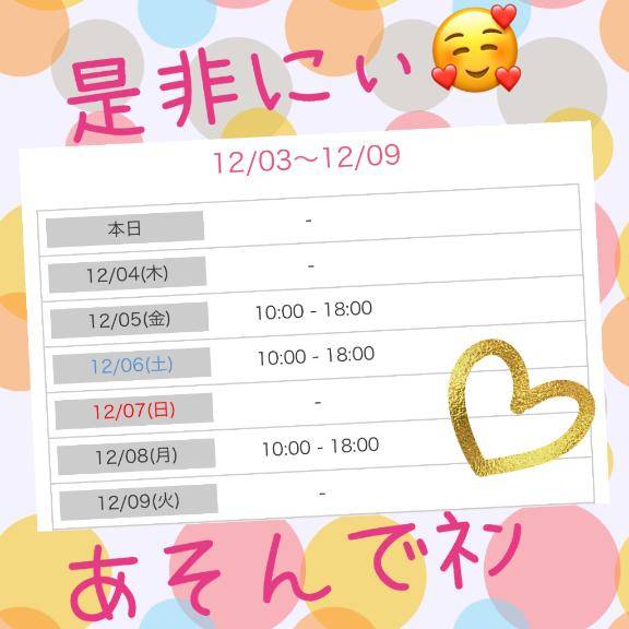 チョッキンノシュッキンヨテイ