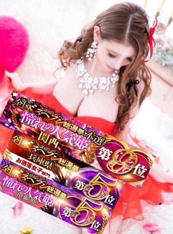 ? : 関西憧れの人気姫?ランクイン??