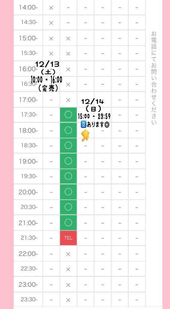 ? : ご予約STARTしていますっ