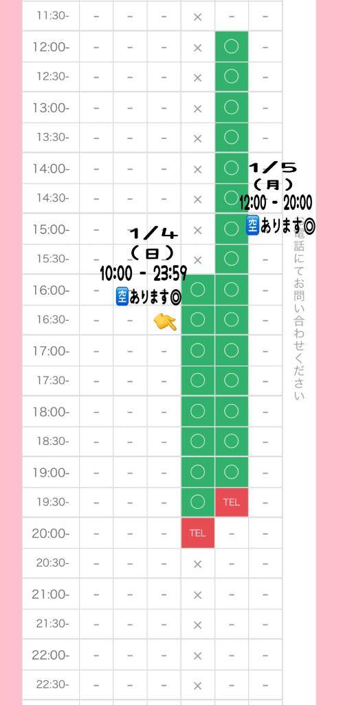 ? : ご予約STARTしていますっ