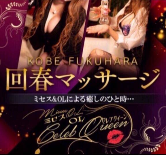 ? : "回春"に込められた意味?