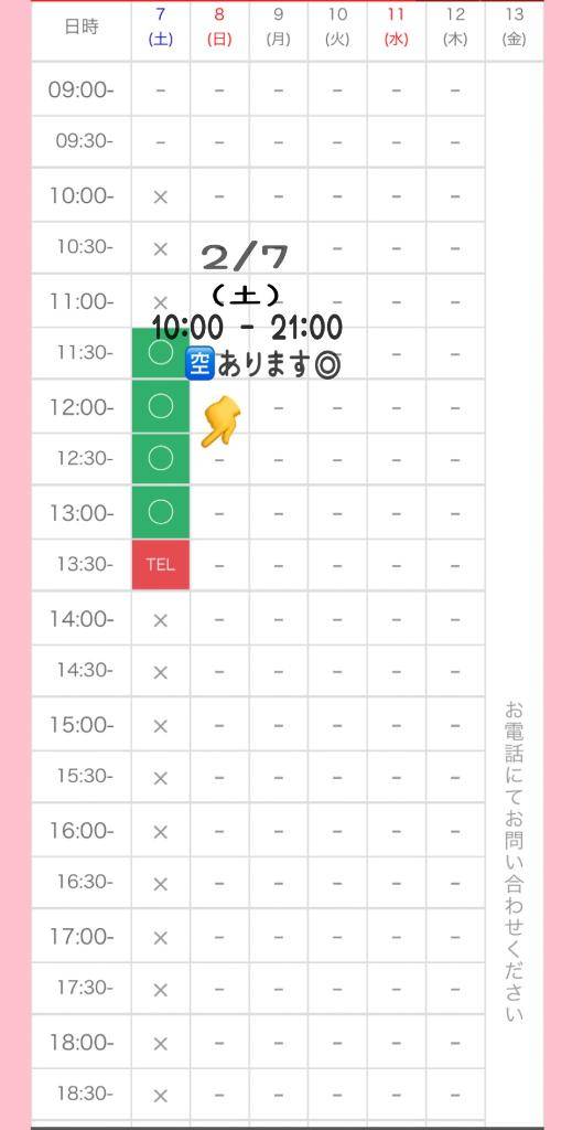 ? : ご連絡お待ちしています