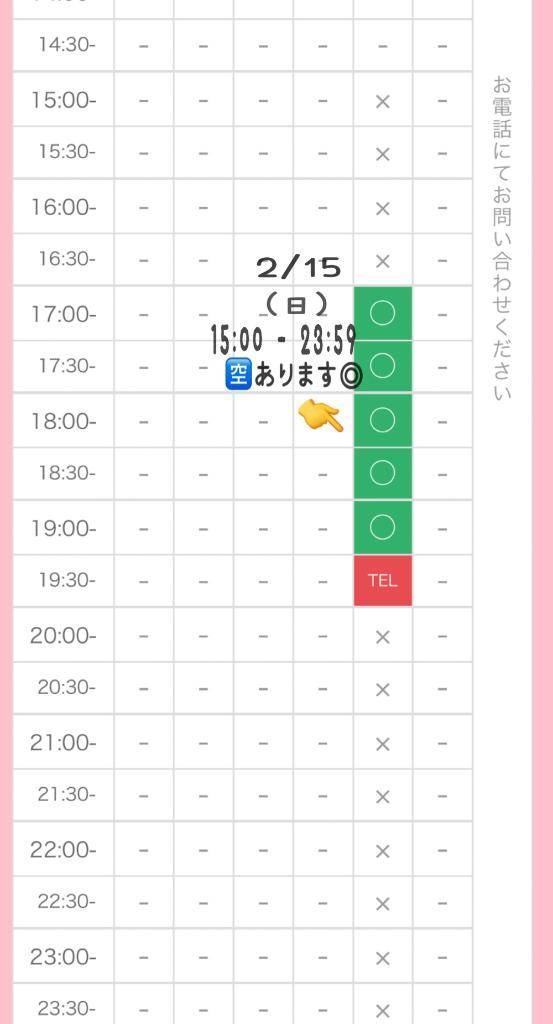 ? : 今週の出勤日?ご予約STARTしています?
