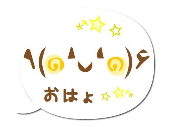 おはようございます??