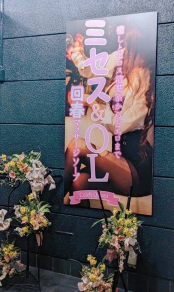 ? : 回春マッサージはもう受けられましたか？