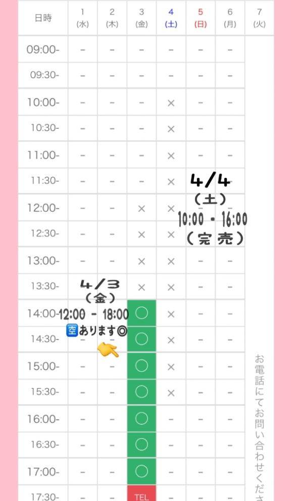 ? : 埋めて欲しいなぁ?
