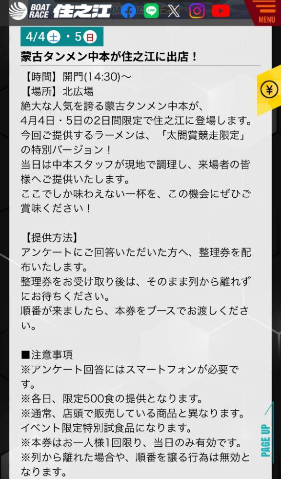 オーワービー！