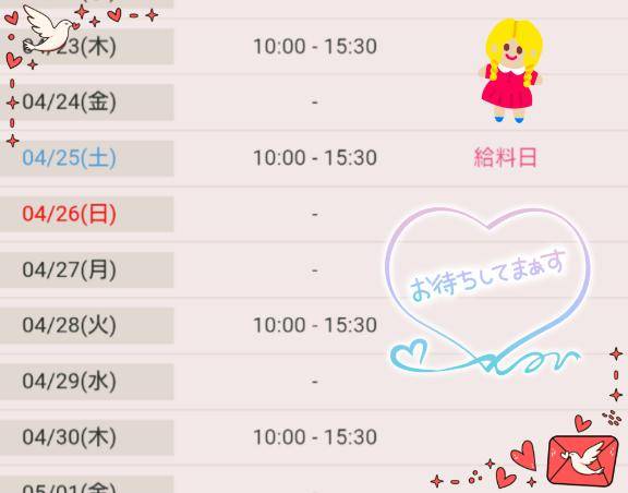 丹波ハヅキ（セレブクィーン）