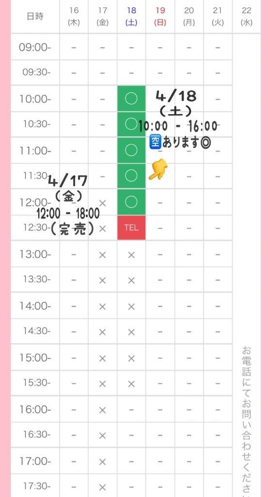 星姫　あんり（セレブクィーン）