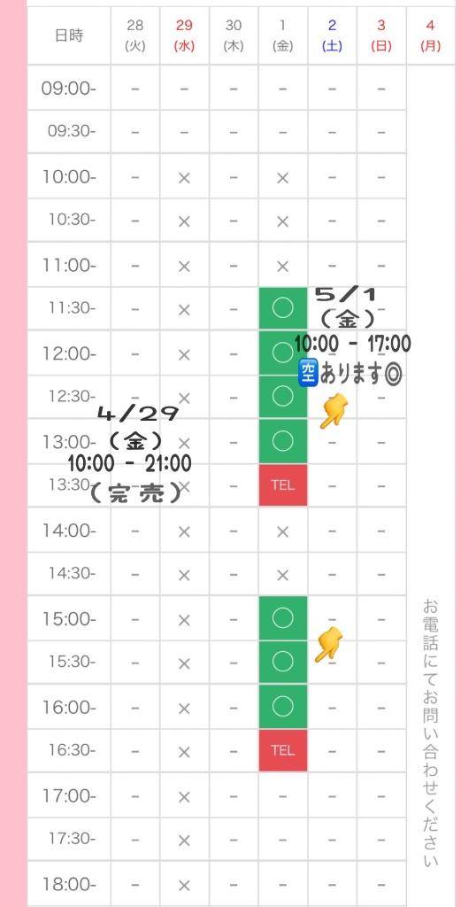 ? : 4月も早くもあと2日で終わり