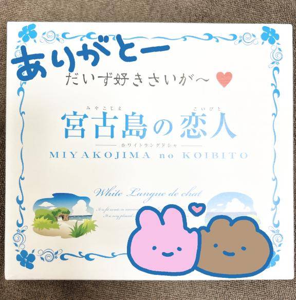 やった???