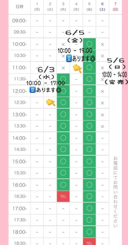 ? : 今週?埋めて欲しいなぁ?